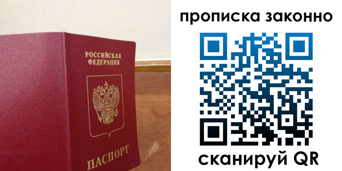 временная регистрация адрес в Ясном