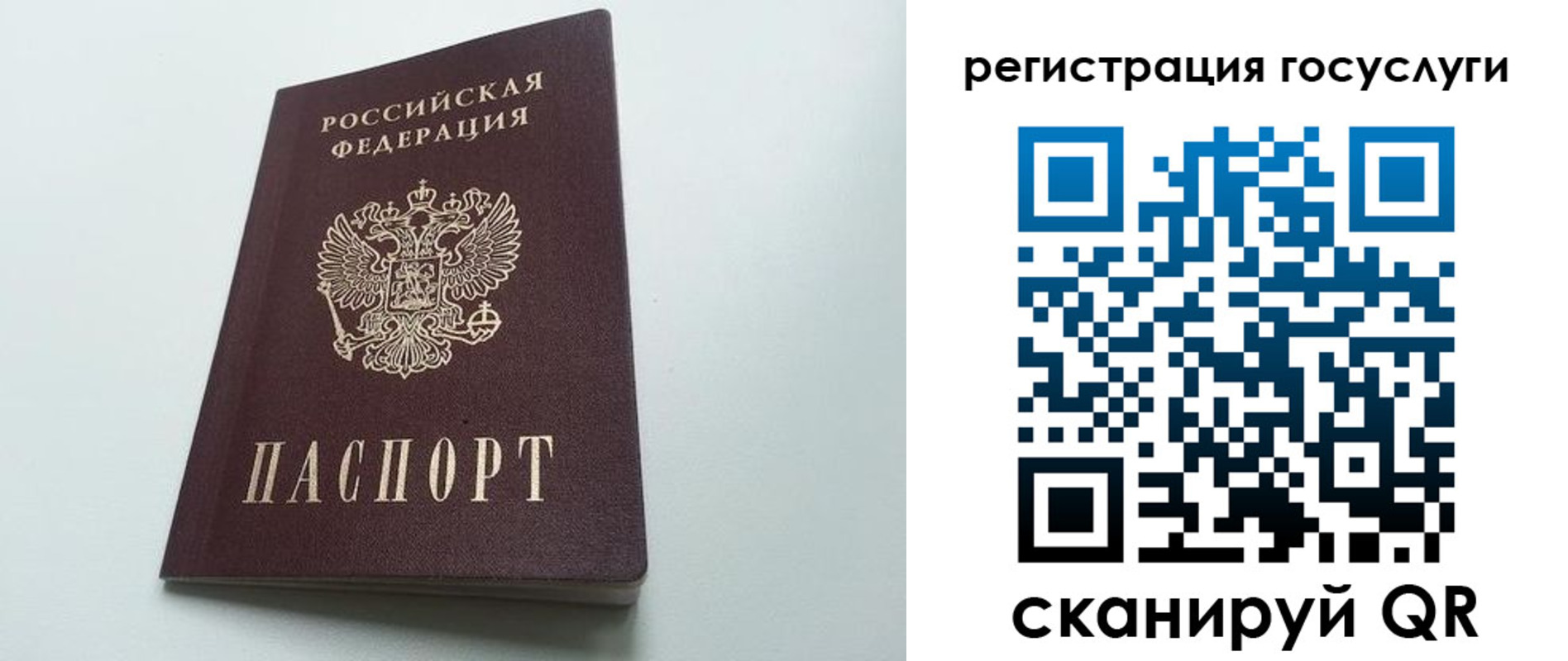 временная регистрация для школы в Ясном