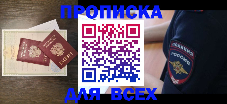 временная регистрация поиск в Ясном